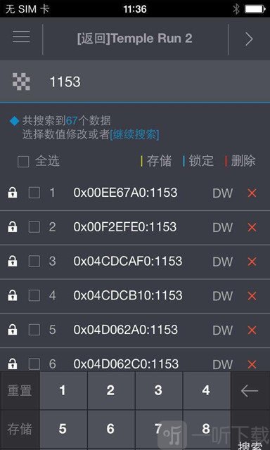 金手指修改器