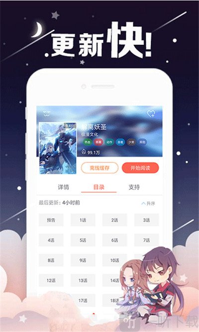 韩漫之家免费漫画