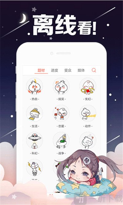 韩漫之家免费漫画