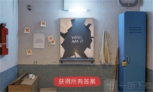 聚光灯X房间逃生