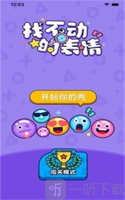 找不动的表情