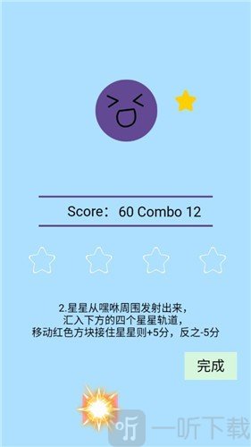 节奏嘿咻