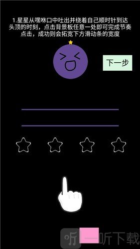 节奏嘿咻