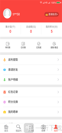 拼折族