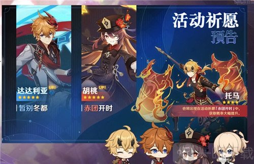 原神2.2版本公子和胡桃抽哪个 2.2版本复刻抽公子还是胡桃