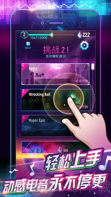 全民啪啪碰
