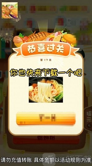 全民猜美食