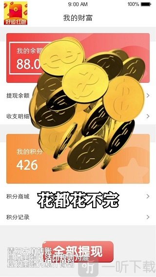 好运红包