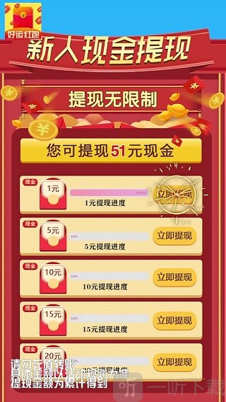 好运红包