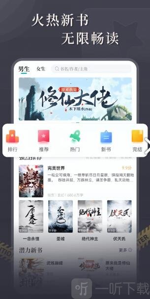 达文免费小说