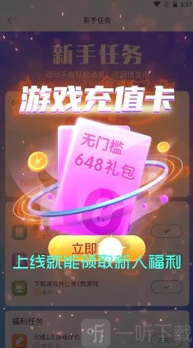 特权手游