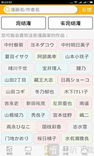 腐次元漫画