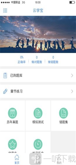 云学宝