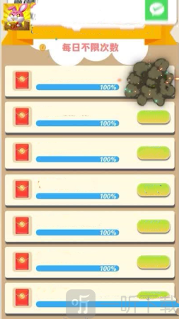 全民来丰收最新版
