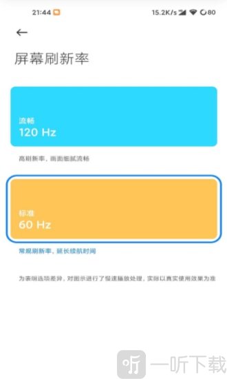高级调节全局120