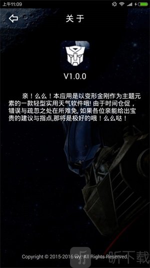 wei天气