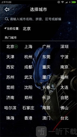 wei天气
