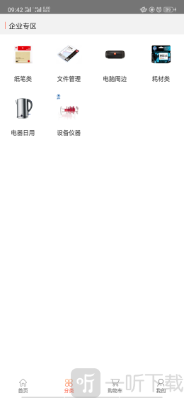 国网商城