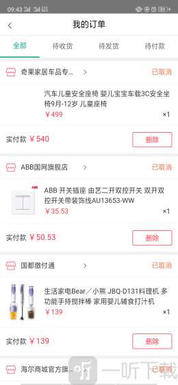国网商城