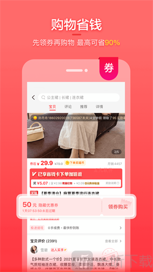 喵钱罐