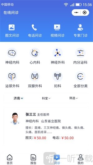 汇安健康