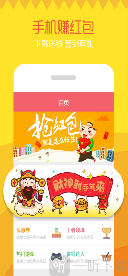 红包精灵