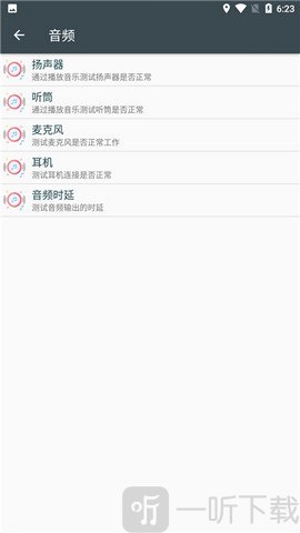 隐秘参数app