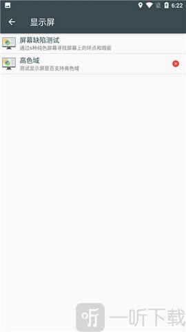 隐秘参数app