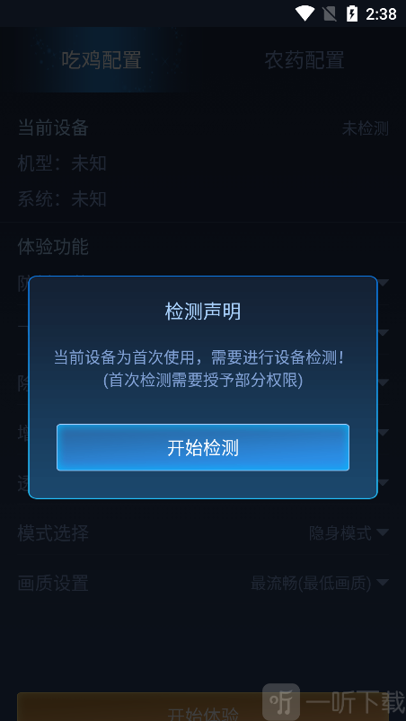 科技守护者最新版