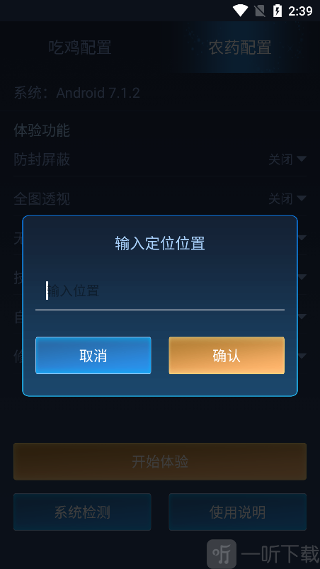 科技守护者最新版