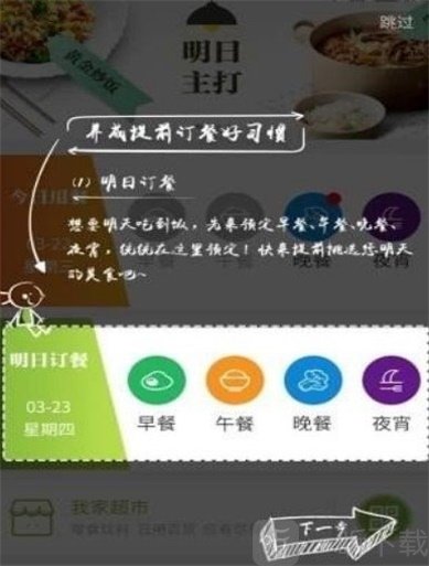 我家食堂