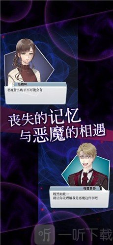 灵魂收购