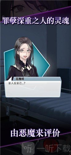 灵魂收购