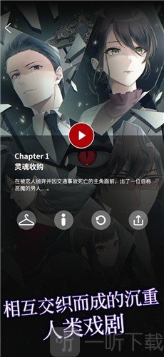 灵魂收购