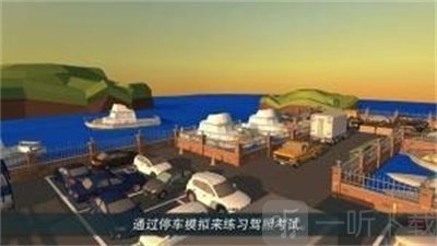 停车世界3D