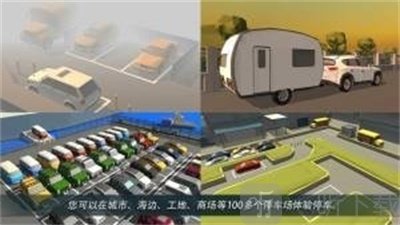 停车世界3D