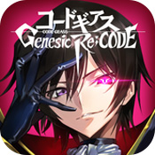 反叛的鲁路修Genesic Re CODE