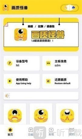 yyueicu画质怪兽