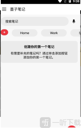 墨子笔记