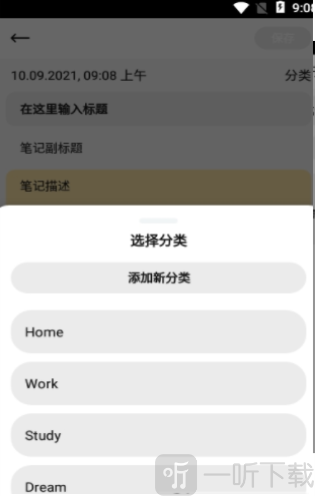墨子笔记