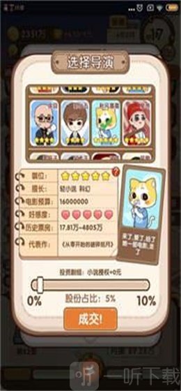 小说家模拟2人生重开
