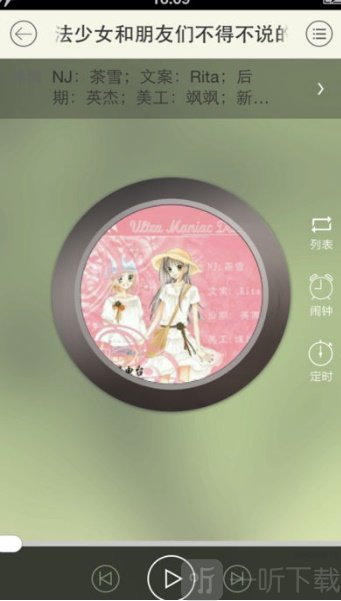 风车动漫手机版