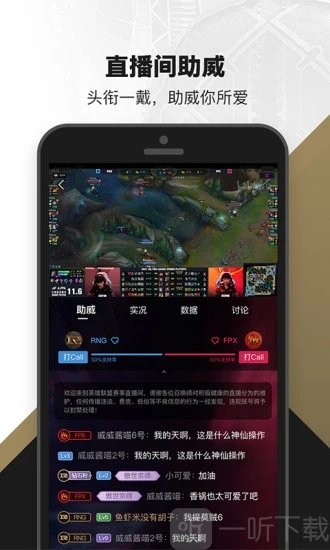 英雄联盟手游助手