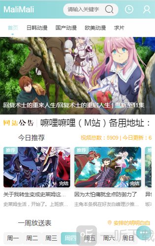 嘛哩嘛哩app