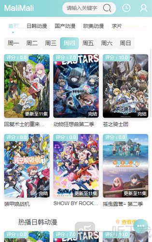 嘛哩嘛哩app