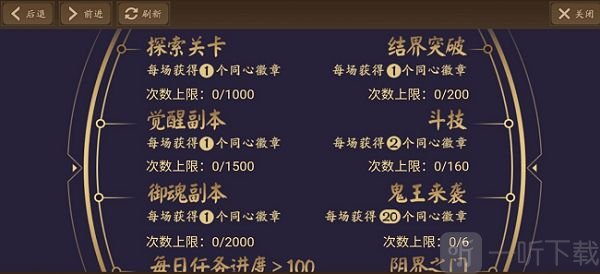 阴阳师一寮同心2021怎么领取？领取方法介绍