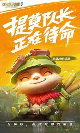 英雄联盟手游辅助工具