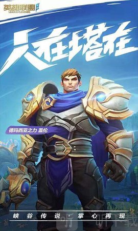 英雄联盟手游辅助工具