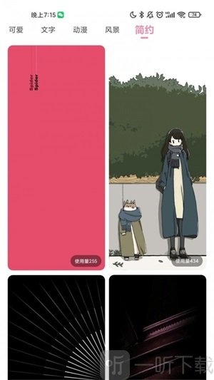 ks壁纸