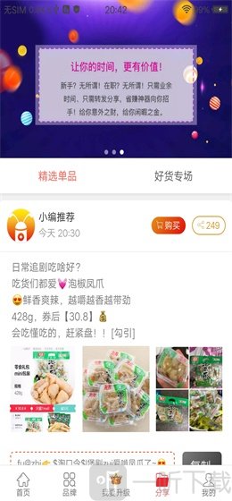 蚂蚁微淘
